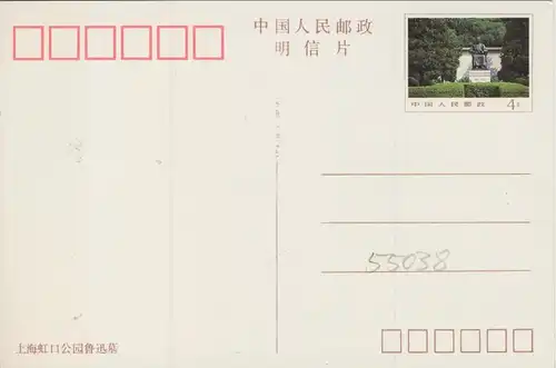 Hong Kong v. 1978  siehe Foto !!  (55038)