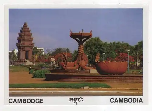 [Ansichtskarte] CAMBODIA - Phnom Penh - Jardin Publique. 