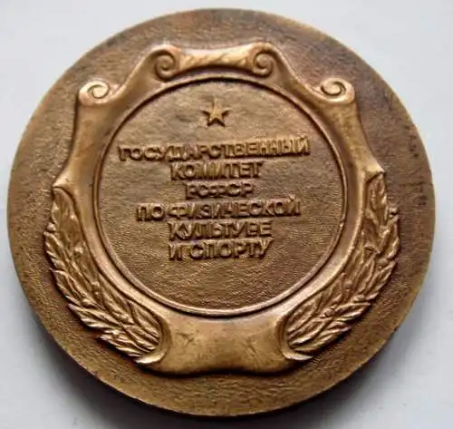 UdSSR, Sowjetunion, Sportmedaille Russische Sozialistische Föderative Sowjetrepublik, RSFS