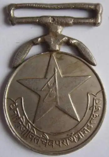 Nepal Medaille Für die Teilnahme an UN-Militärmissionen, gestiftet 1963