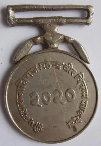 Nepal Medaille Für die Teilnahme an UN-Militärmissionen, gestiftet 1963