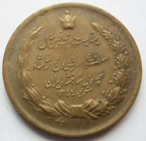 Iran Persien, Medaille 25. Regierungsjubiläum Mohammed Reza Pahlavi, 1941 - 1966