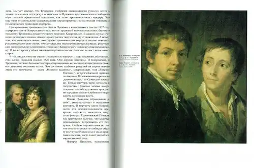 Elena Petinova: 1776-1857
 Vasily Andreyevich Tropinin. 