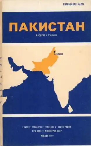 Autorenkollektiv: Pakistan
 Spravochnaya Karta. 