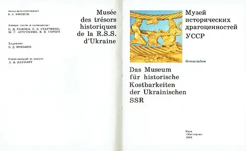 O. D. Ganina u. a: Das Museum für historische Kostbarkeiten der Ukrainischen SSR
 Bildband. 