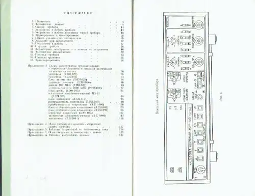 Chastotomer Elektronno-Schetnyy CH3-63
 Tekhnicheskoye opisaniye i instruktsiya po ekspluatatsii DLI2.721.007 TO. 