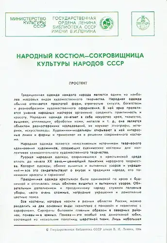 N. Lukyanova
 N. Anikina
 A. Martinson: Narodnyy  Kostyum - Sokrovishchnitsa Kul'tury Narodov SSSR. 