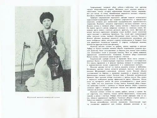 N. Lukyanova
 N. Anikina
 A. Martinson: Narodnyy  Kostyum - Sokrovishchnitsa Kul'tury Narodov SSSR. 
