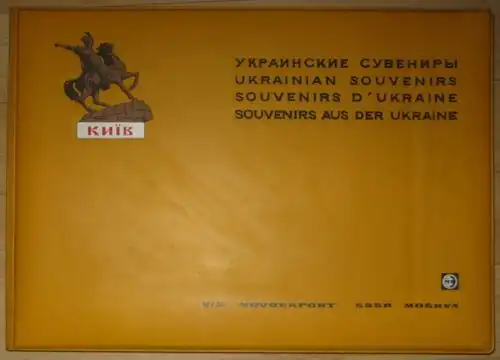 Souvenirs aus der Ukraine / Ukrainskiye Suveniry / Ukrainian Souvenirs / Souvenirs d'Ukraine. 