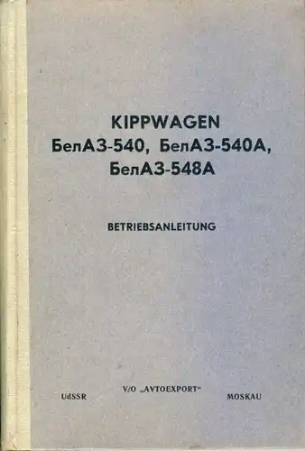 Kippwagen BelAZ-540, BelAZ-540A, BelAZ-548A
 Betriebsanleitung. 