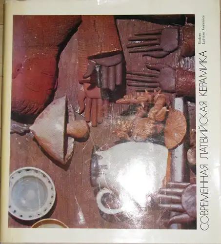 Gundega Ivanova: Sovremennaya Latviyskaya Keramika / Modern Latvian ceramics. 