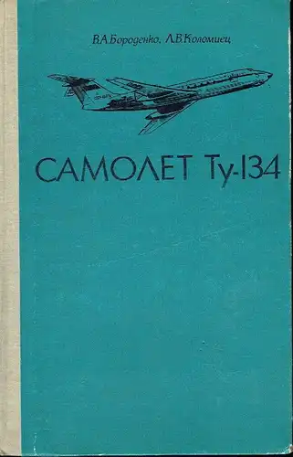 V. A. Borodenko
 L. V. Kolomiyets: Konstruktsiya i Ekspluatatsiya
 Samolet Tu-134. 