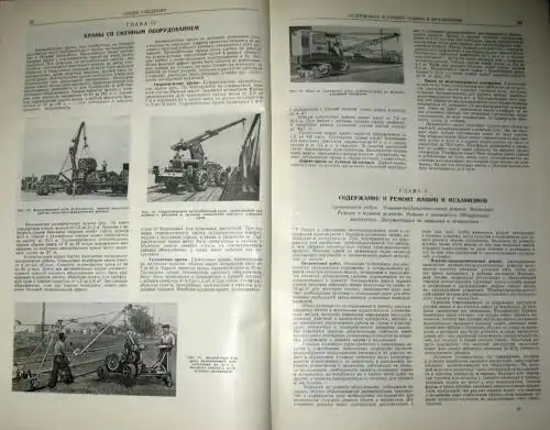 Amerikanskaya Zheleznodorozhnaya Entsiklopediya (Enzyklopädie der amerikanischen Eisenbahn)
 Zheleznodorozhnyy put'. Iskusstvennyye Sooruzheniya. Zdaniya. Ekipirovka podvizhnogo sostava. STSB (= Cignalizatsiya, tsentralizatsiya strelok i signalov i.. 