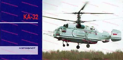 KA-32. 