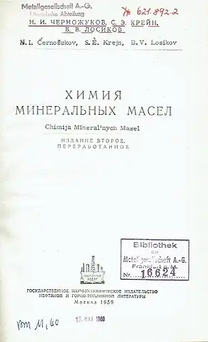 N. I. Chernozhukov
 S. E. Kreyn
 B. V. Losikov: Khimiya Mineral'nykh Masel. 