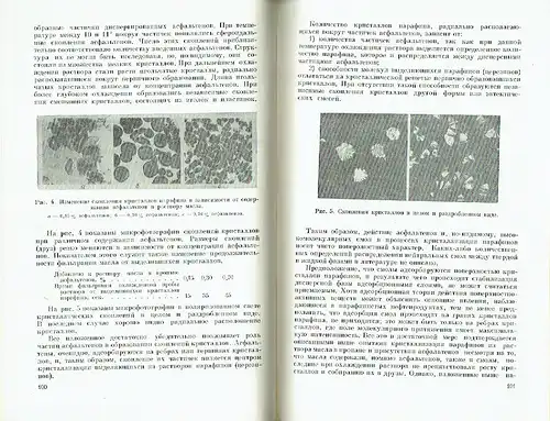 N. I. Chernozhukov
 S. E. Kreyn
 B. V. Losikov: Khimiya Mineral'nykh Masel. 