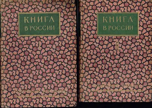 Kniga v Rossii
 Ot Nachala pis'mennosti do 1800 goda / Devyatnadtsatogo Veka (Vom Beginn des Schreibens bis 1800 / 19. Jahrhundert)
 Band 1 und Band 2. 