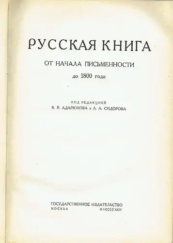 Kniga v Rossii
 Ot Nachala pis'mennosti do 1800 goda / Devyatnadtsatogo Veka (Vom Beginn des Schreibens bis 1800 / 19. Jahrhundert). 