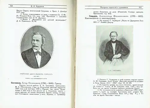 Kniga v Rossii
 Ot Nachala pis'mennosti do 1800 goda / Devyatnadtsatogo Veka (Vom Beginn des Schreibens bis 1800 / 19. Jahrhundert)
 Band 1 und Band 2. 