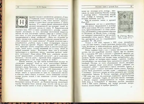 Kniga v Rossii
 Ot Nachala pis'mennosti do 1800 goda / Devyatnadtsatogo Veka (Vom Beginn des Schreibens bis 1800 / 19. Jahrhundert)
 Band 1 und Band 2. 