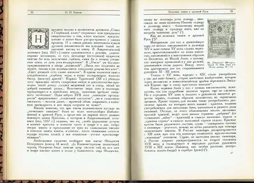 Kniga v Rossii
 Ot Nachala pis'mennosti do 1800 goda / Devyatnadtsatogo Veka (Vom Beginn des Schreibens bis 1800 / 19. Jahrhundert). 