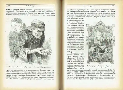 Kniga v Rossii
 Ot Nachala pis'mennosti do 1800 goda / Devyatnadtsatogo Veka (Vom Beginn des Schreibens bis 1800 / 19. Jahrhundert)
 Band 1 und Band 2. 