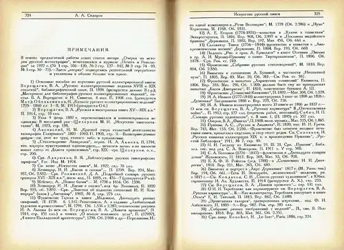 Kniga v Rossii
 Ot Nachala pis'mennosti do 1800 goda / Devyatnadtsatogo Veka (Vom Beginn des Schreibens bis 1800 / 19. Jahrhundert)
 Band 1 und Band 2. 