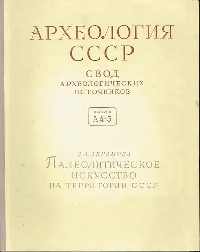 Zoya Alexandrovna Abramova: Paleoliticheskoye Iskusstvo na Territorii SSSR. 