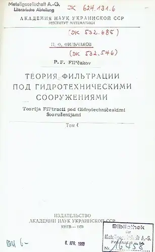 P. F. Filchakov: Teoriya Fil'tratsii pod gidrotekhnicheskimi Sooruzheniyami
 Band 1. 