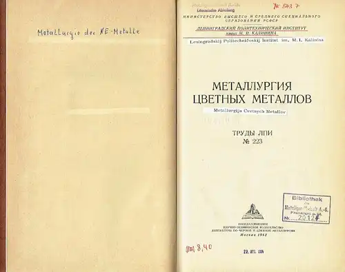 Metallurgiya Tsvetnykh Metallov
 Trudy LPI, No. 223. 