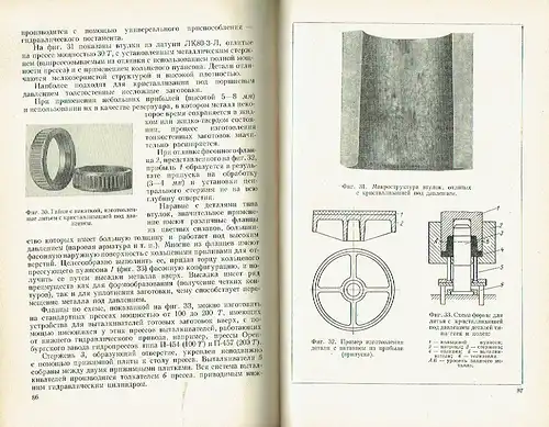 V. M. Plyatsky: Shtampovka iz Zhidkogo Metalla. 