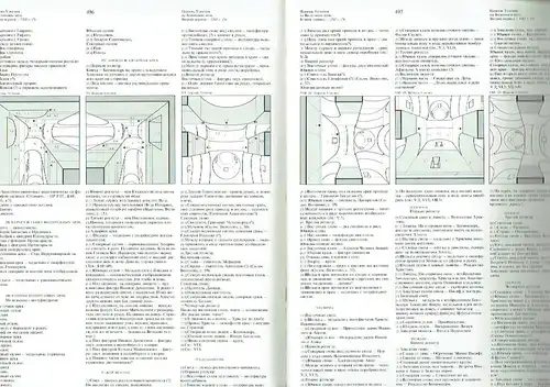 L. I. Lifschitz (Lifshits): Nowgoroder Monumentalgemälde des 14. und 15. Jahrhunderts. 