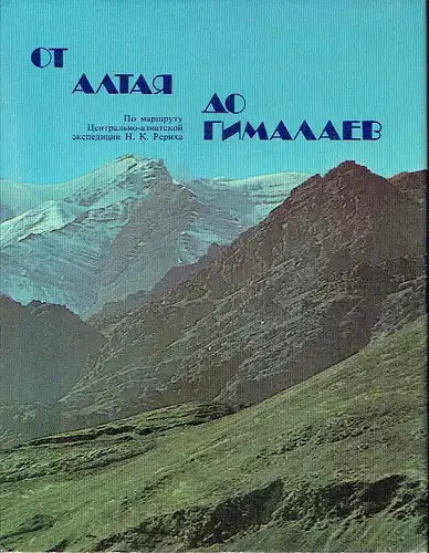 Ljudmila V. Shaposhnikova: Ot Altaya do Gimalayev
 Po marshrutu Tsentral'no-aziatskoy yekspeditsii N. K. Rerikha. 