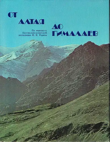 Ljudmila V. Shaposhnikova: Po marshrutu Tsentral'no-aziatskoy yekspeditsii N. K. Rerikha
 Ot Altaya do Gimalayev. 