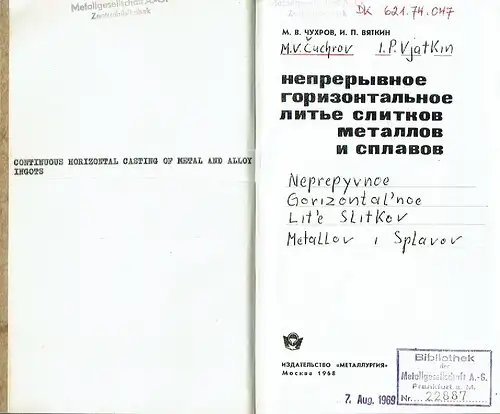 M. V. Chukhrov
 I. P. Vyatkin: Nepreryvnoye gorizontal'noye lit'ye slitkov metallov i splavov. 