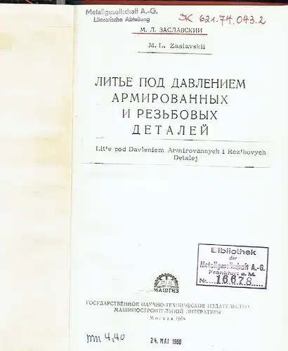 M. L. Zaslavskii: Litye pod Davleniyem Armirovannykh i Rezbovykh Detaley. 