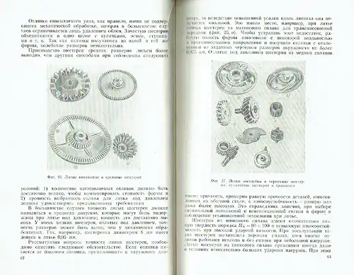 M. L. Zaslavskii: Litye pod Davleniyem Armirovannykh i Rezbovykh Detaley. 