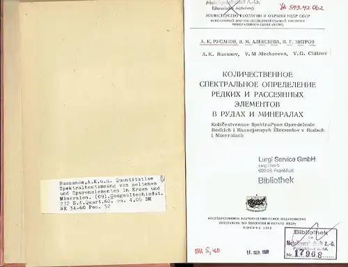 A. K. Rusanov
 V. M. Alekseyeva
 V. G. Khitrov: Kolichestvennoye Spektral'noye Opredeleniye Redkikh i Rasseyannykh Elementov v Rudakh i Mineralakh. 