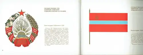 Gosudarstvennyye Gerby i Flagi SSSR Soyuznykh i Avtonomnykh Respublik. 