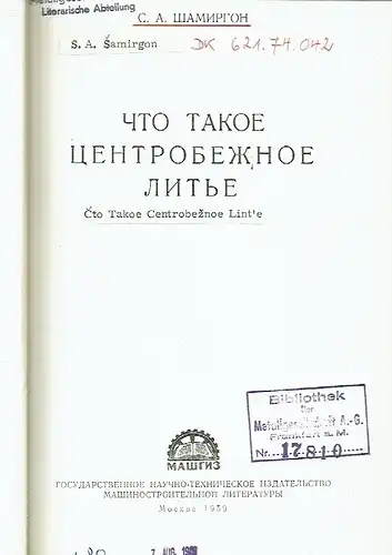 S. A. Shamirgon: Chto takoye tsentrobezhnoye lit'ye. 