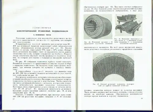 A. P. Davydov: Rezinovyye podshipniki v Mashinostroyenii. 