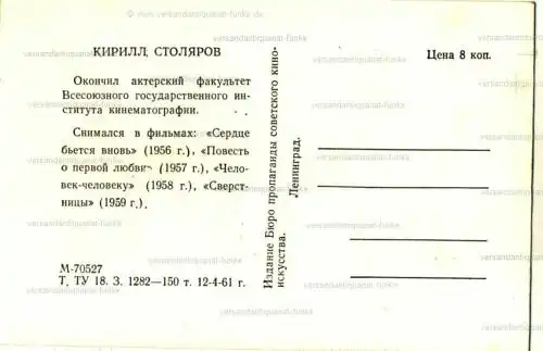 Kirill Stolyarov
 Ansichtskarte / Postkarte, unbenutzt  lebte von 1937-2012, Filme u. a. Im Morgengrauen ist es noch still. 