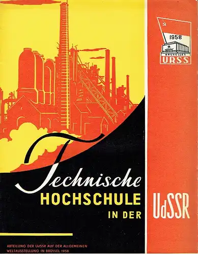 Technische Hochschule in der UdSSR
 Abteilung der UdSSR auf der Allgemeinen Weltausstellung in Brüssel 1958. 