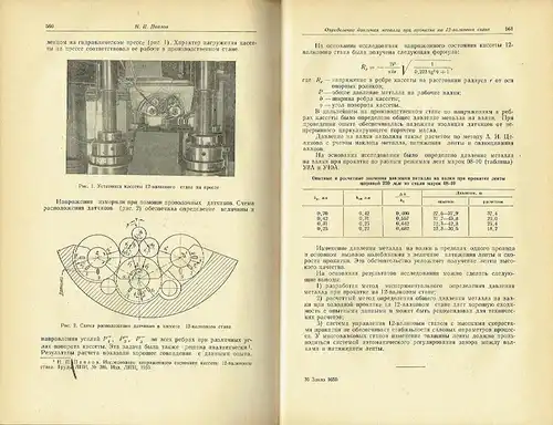 Teoriya Prokatki / Theorie des Walzens
 Materialy Konferentsii po Teoreticheskim Voprosam Prokatki. 