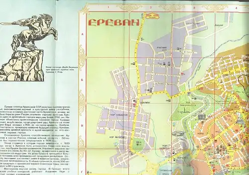 Erevan - Turistskaya Skhema. 