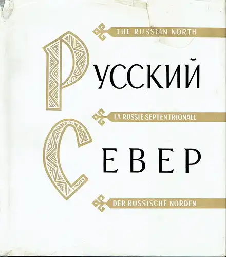 Boris Gnedowski: Russkiy Sever / The Russian North / La Russie septentrionale / Der Russische Norden. 