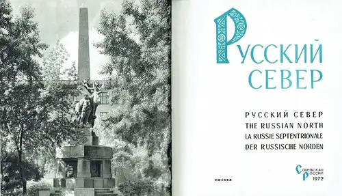 Boris Gnedowski: Russkiy Sever / The Russian North / La Russie septentrionale / Der Russische Norden
 Serie: Denkmäler Russlands, Band 3. 