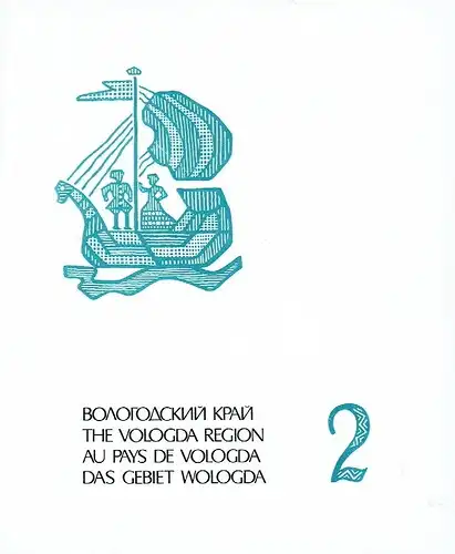 Boris Gnedowski: Russkiy Sever / The Russian North / La Russie septentrionale / Der Russische Norden
 Serie: Denkmäler Russlands, Band 3. 