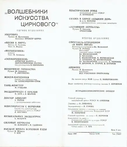 Moskauer Staatszirkus Programma. 