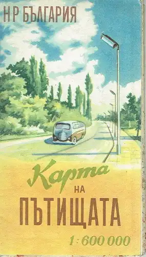 Kartproekt, Sofia: Karta na Pŭtishtata (pǎ́tištata). 